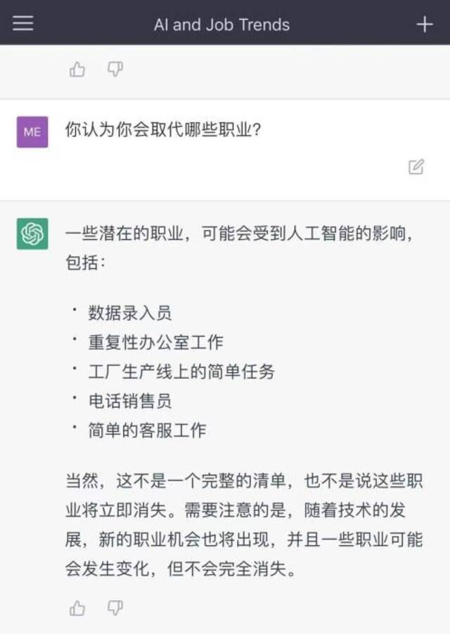 被追捧的ChatGPT：可以使用它，但别依赖它