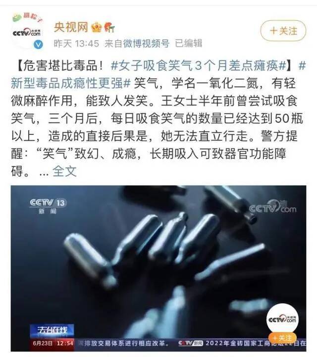 笑气的危害