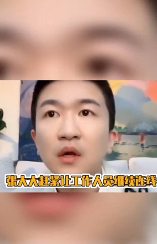 张大大直播画面