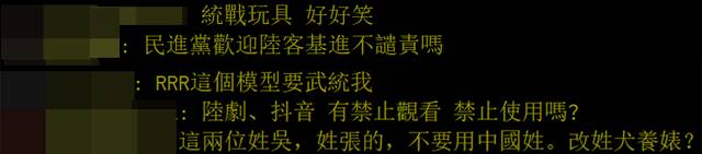 台军校航空教育馆售卖大陆制军机模型，“台独”政党又跳脚了…