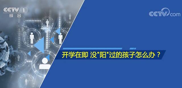 国务院联防联控机制新闻发布会回应四大热点问题