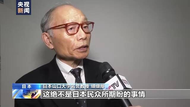 日本有识之士举办反战论坛