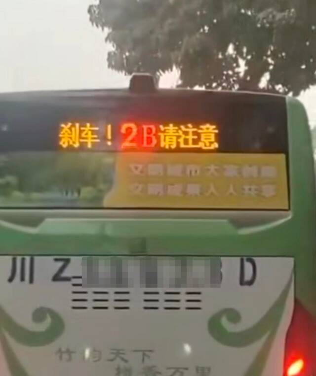 ↑网友拍摄的调整前的公交车提示语据视频截图