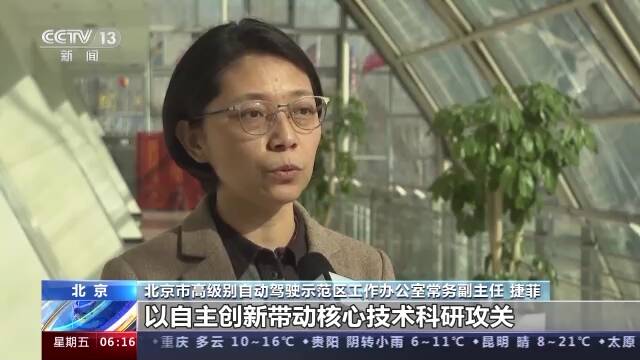 北京“整车无人”自动驾驶车辆上路测试