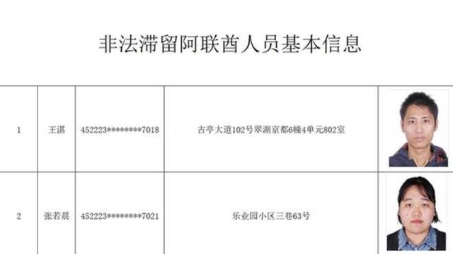 户籍地址公布！这些柳州人赶紧自首！或将影响直系三代亲属