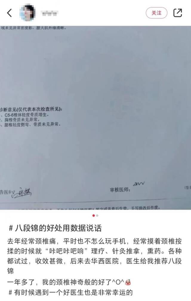 起源于北宋的健身术，为何成为当下时髦网红运动？