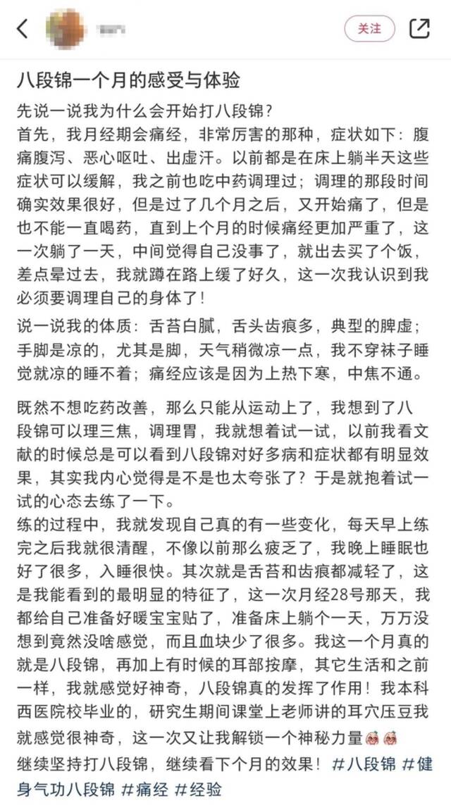 起源于北宋的健身术，为何成为当下时髦网红运动？