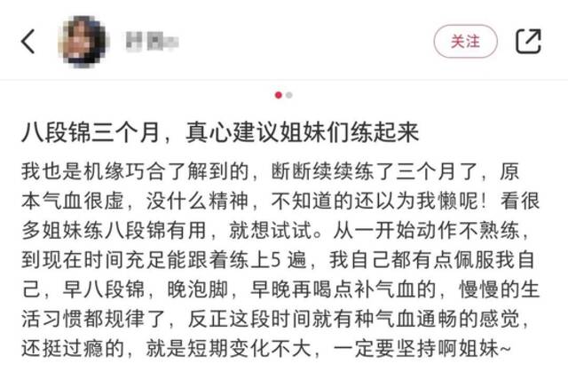 起源于北宋的健身术，为何成为当下时髦网红运动？