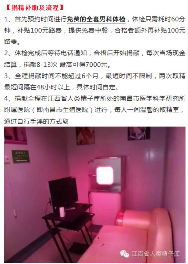 多地发捐精倡议！为何点名大学生？