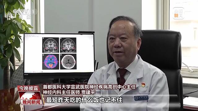 丢失的记忆丨阿尔茨海默病不是老年人“专利”