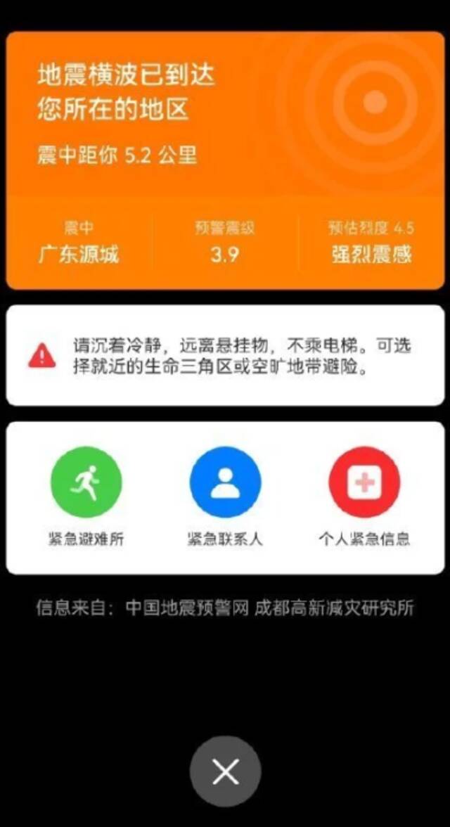 “躺床上晃了好几下！”广东河源市4.3级地震，深圳、厦门、汕头等地网友称有震感