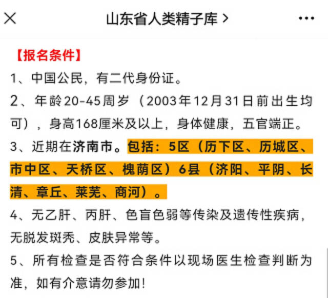 年轻人捐精通过率超70% 多地人类精子库发捐精倡议的背后……