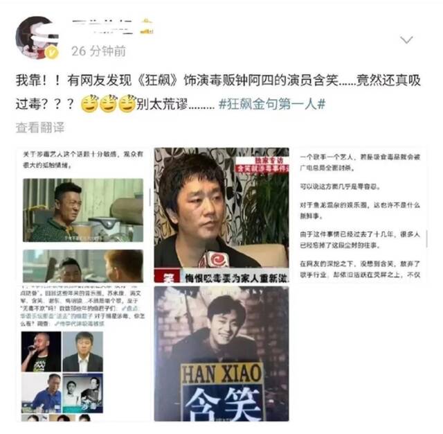 热搜第一！他真不是演的，《狂飙》紧急声明：修改删除！山东女足队员家遭强拆？调查通报来了！