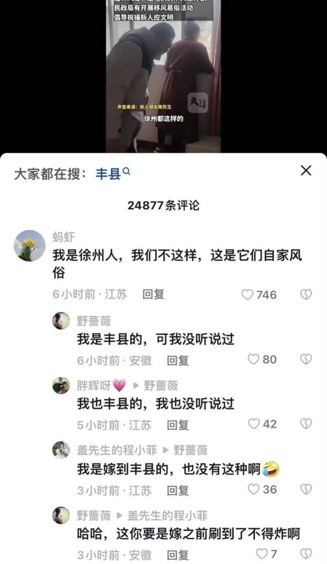 新娘被强吻摸腚，“是当地风俗”？多方回应