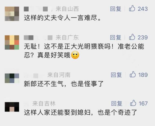 新娘被强吻摸腚，“是当地风俗”？多方回应