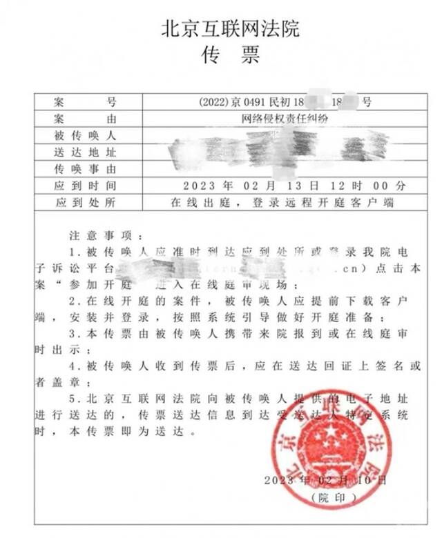 ▲刘学州网暴案首次开庭。图片来源/受访者供图