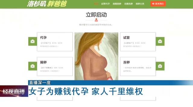 触目惊心！女子为赚钱做“代孕妈妈”，没想到的是…