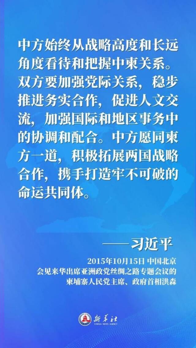 习近平这样推动中柬关系向前迈进