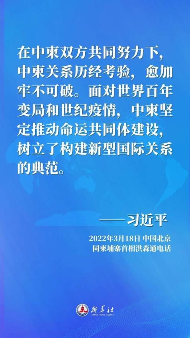 习近平这样推动中柬关系向前迈进