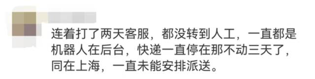 用户吐槽派件异常，传言“2000多个网点关闭、公司要倒闭”？400亿快递巨头深夜回应！