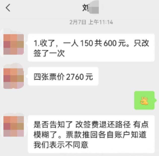 国航退票款不能原路返回？消费者被要求证明“我爸是我爸”