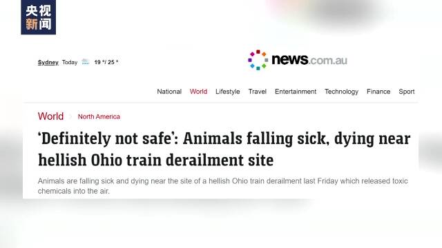 美列车脱轨致剧毒扩散，大量动物生病或死亡