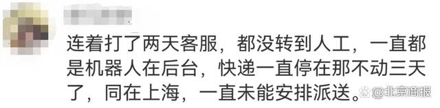 韵达辟谣“关闭2000多网点”反遭群嘲！快递滞留、退件丢件后，内斗细节曝光？