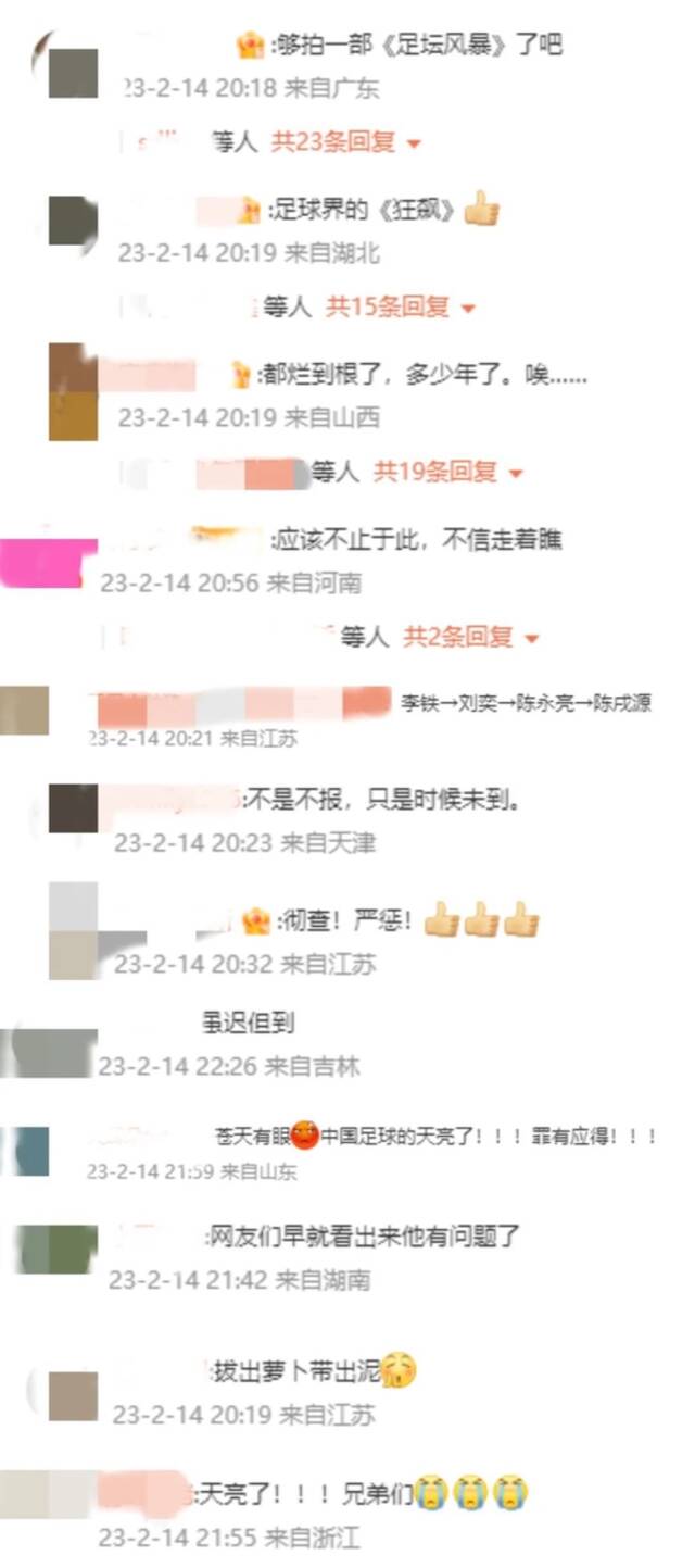 “督战期间每晚打牌，从苏州到西亚不亦乐乎”…从码头工人升到足协主席的陈戌源落马，网友：中国足球天亮了