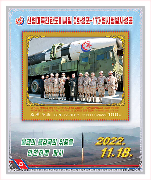 图片来源：朝鲜邮票社