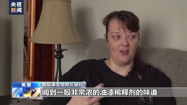 美国俄亥俄州列车脱轨事故持续发酵 民众担忧污染危害