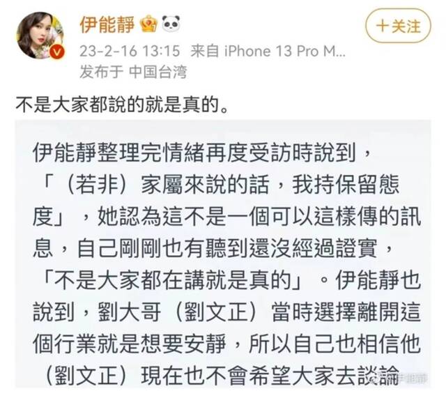 刘文正没死？前经纪人改口，刘文正二姨发声！网友：不理解，大为震惊