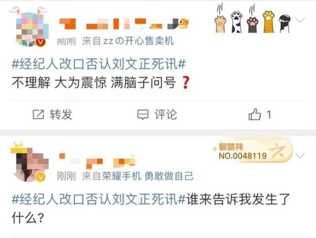 刘文正没死？前经纪人改口，刘文正二姨发声！网友：不理解，大为震惊