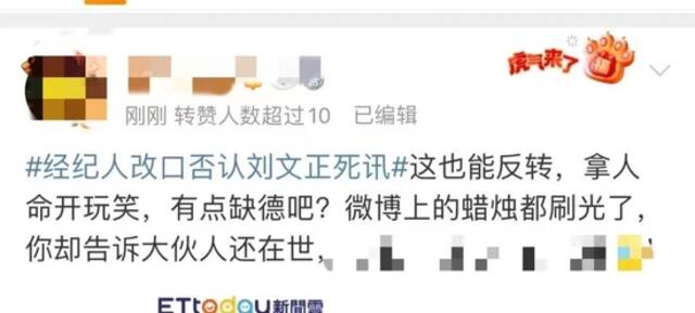 刘文正没死？前经纪人改口，刘文正二姨发声！网友：不理解，大为震惊