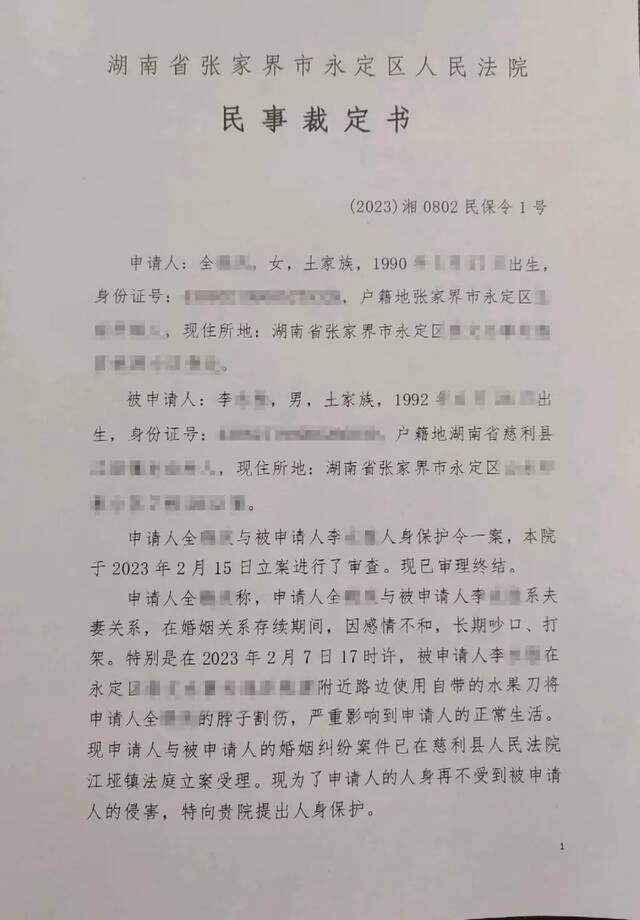 湖南张家界永定区检察院提前介入“男子伤妻案 ”