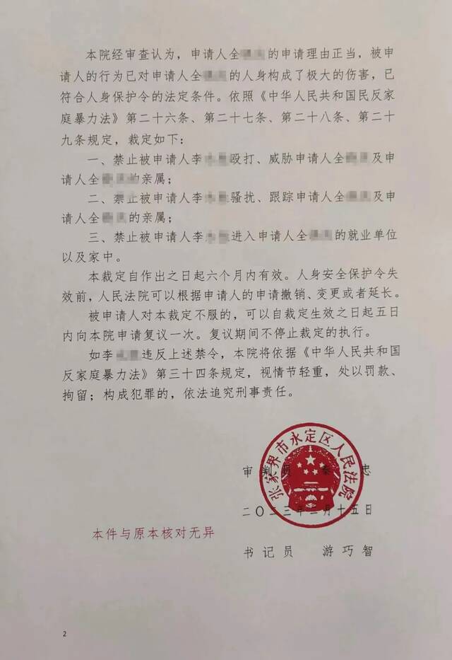 湖南张家界永定区检察院提前介入“男子伤妻案 ”