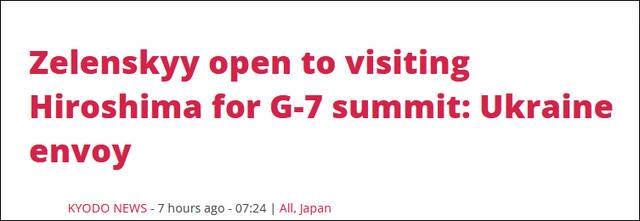 共同社：乌大使称，泽连斯基对赴广岛参加G7峰会持开放态度