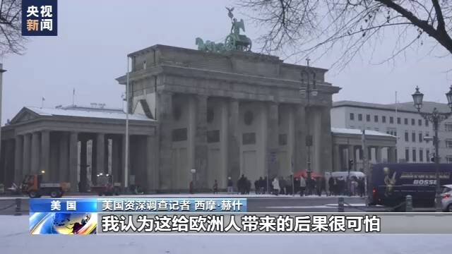 美资深调查记者：美国炸毁“北溪”管道旨在切断德国退路