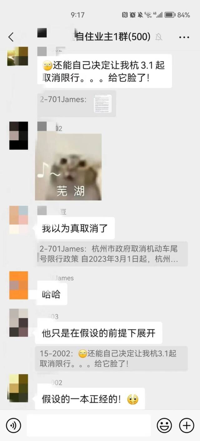 朋友圈疯传杭州3月1号取消限行？ 假的！是ChatGPT写的！警方已介入调查