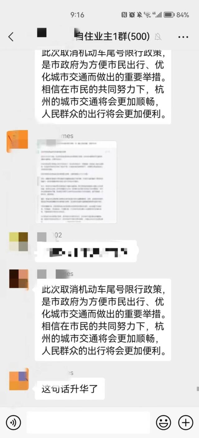 朋友圈疯传杭州3月1号取消限行？ 假的！是ChatGPT写的！警方已介入调查