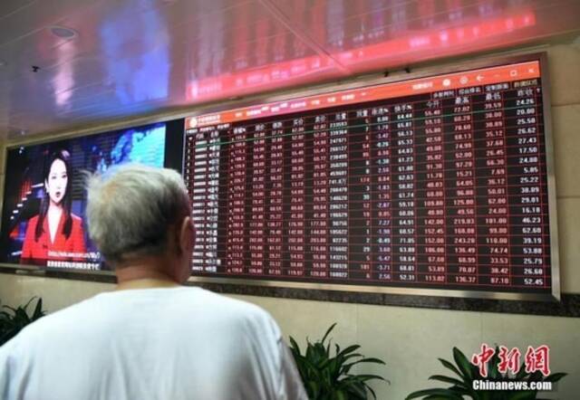 资料图：投资者在北京的一处证券营业部查看科创板行情信息。中新社记者侯宇摄
