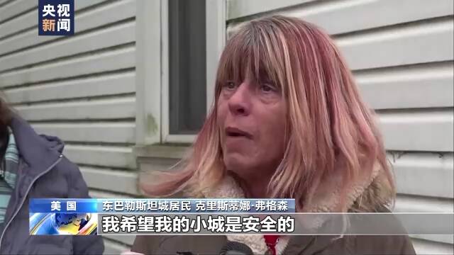 “毒火车”致环境灾难 美政府称“安全”引各方质疑