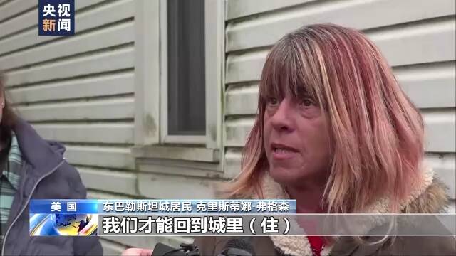 “毒火车”致环境灾难 美政府称“安全”引各方质疑