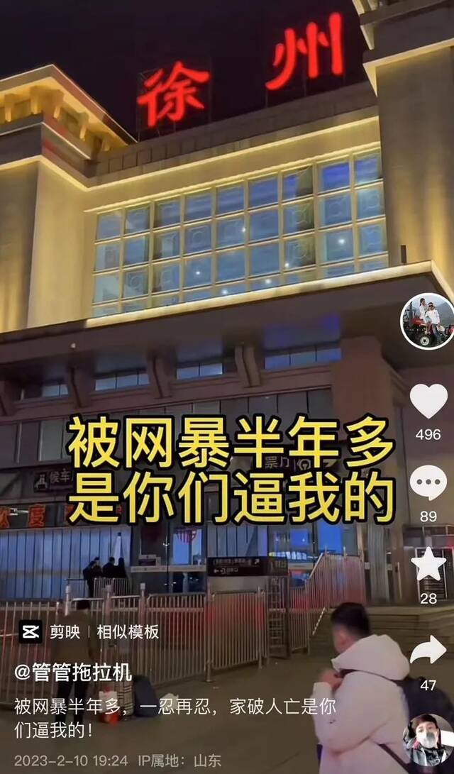 网红“管管”遭网暴喝农药自杀，妻子发声