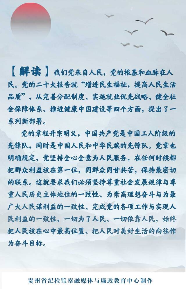 每周一典  治国有常 利民为本