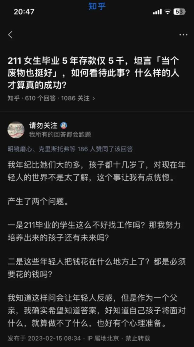 媒体：“废物姐妹”治愈无数人，这届年轻人真的“废”吗？