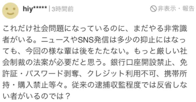 日本男子在拉面店抓起筷子舔后放回，日网友：投毒！