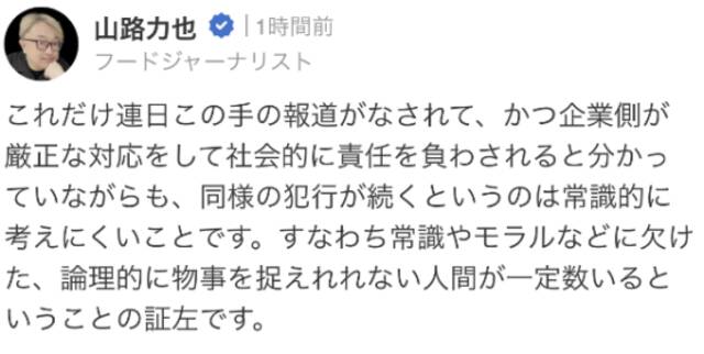 日本男子在拉面店抓起筷子舔后放回，日网友：投毒！