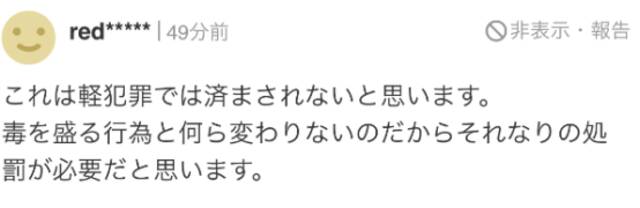 日本男子在拉面店抓起筷子舔后放回，日网友：投毒！