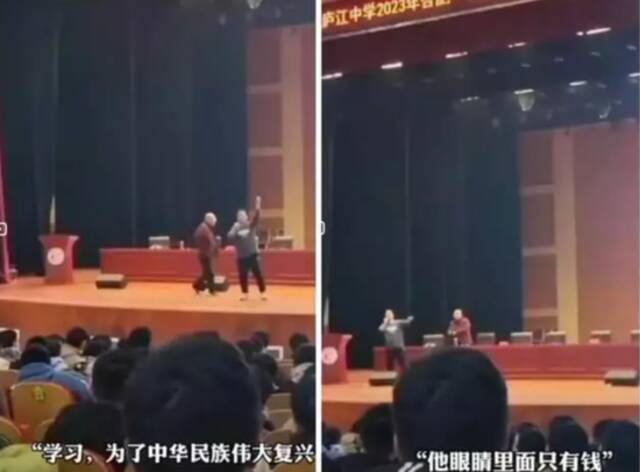 演讲时被学生轰下台的“教育名师”是谁？当地已责成成立调查组！