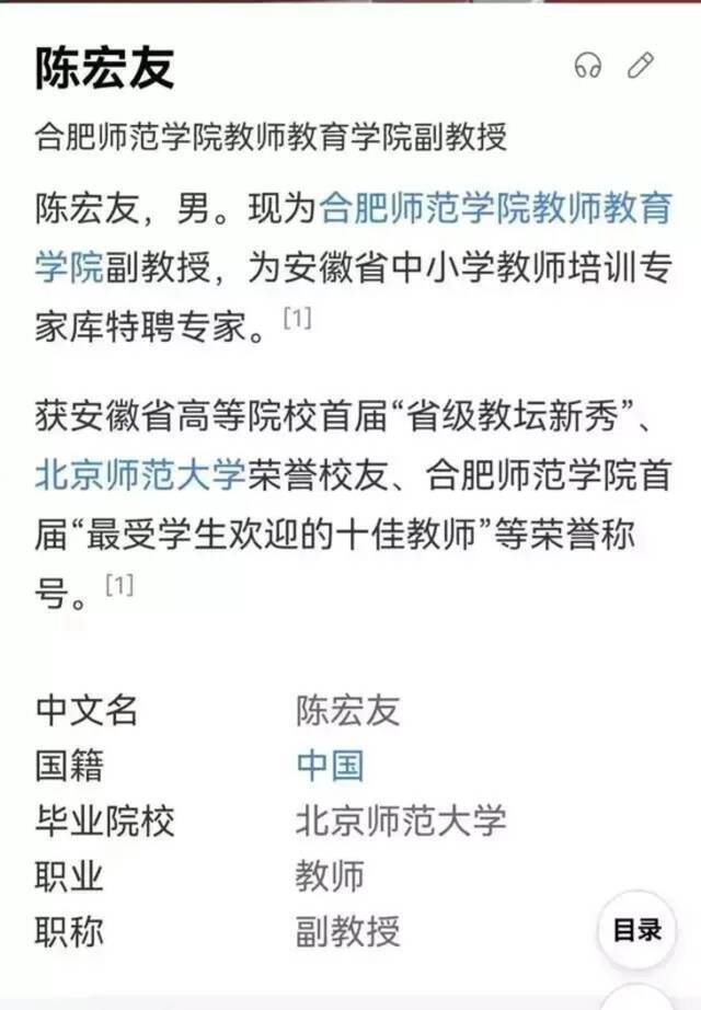 演讲时被学生轰下台的“教育名师”是谁？当地已责成成立调查组！